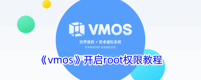 vmosroot