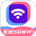 5GWiFi