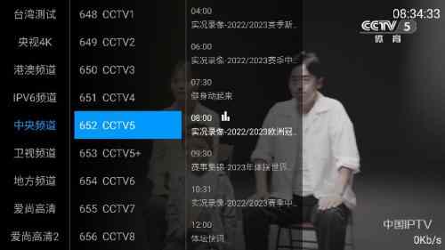 ÷iptv°ͼ2