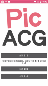 PicACGͼ2