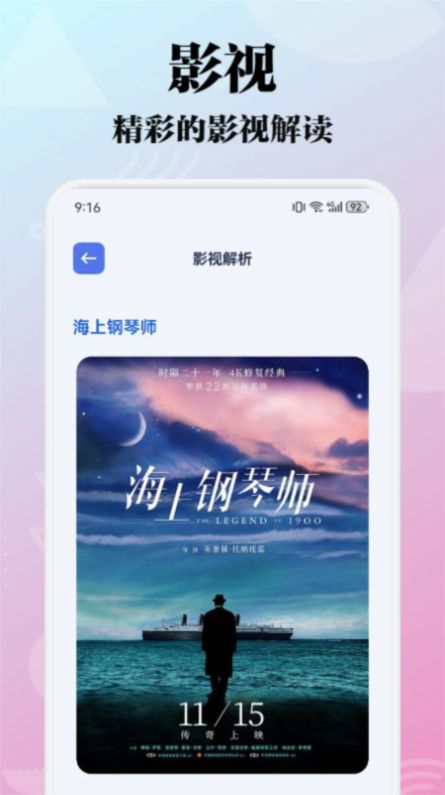 ӰͶappٷؽͼ1