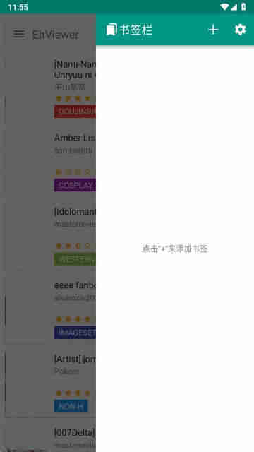 ehviewerɫ洿ͼ2