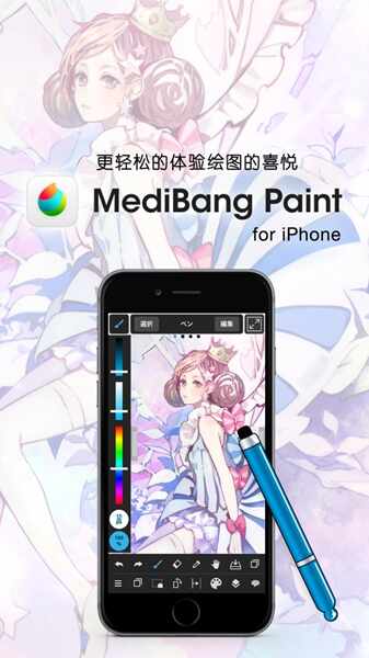 medibangٷͼ1