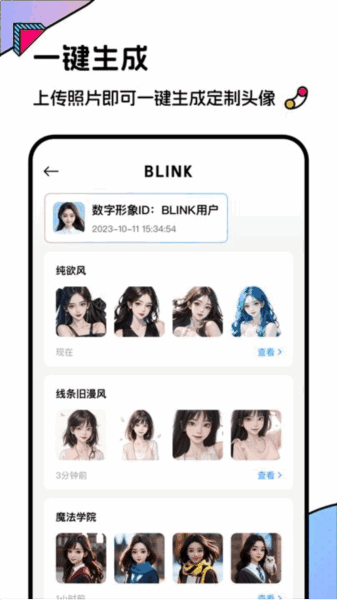 blinkͷappͼ3