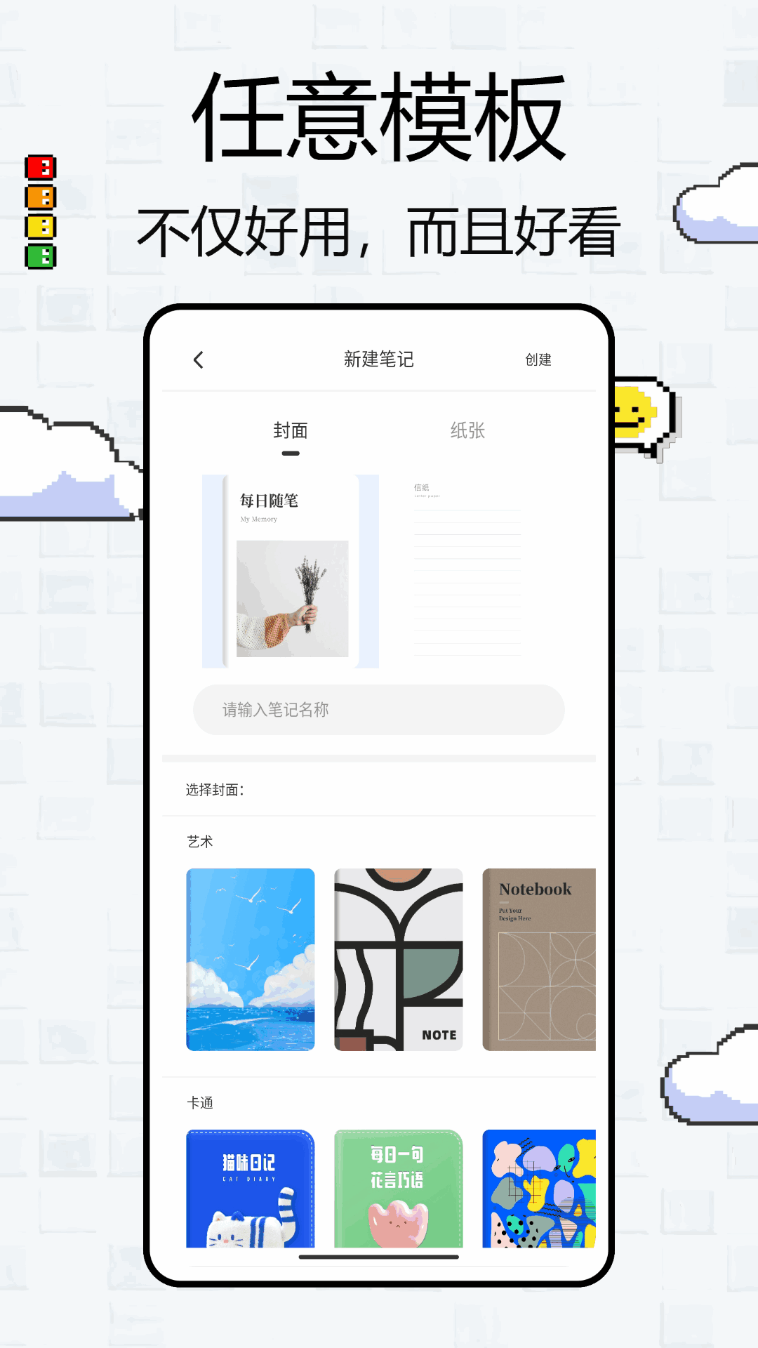 BoardNotes׿ͼ1