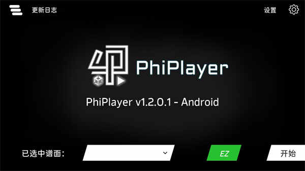 PhiPlayerͼ2