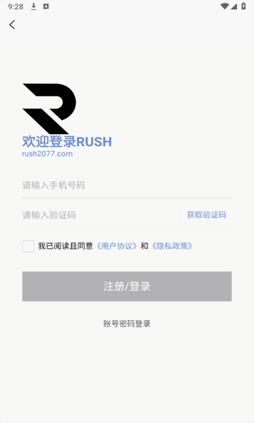 RUSHϷƷƽ̨app°ͼ1