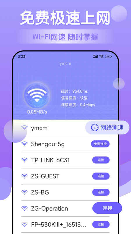 wifiͼ2