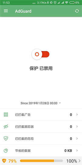 adguard׿ͼ5