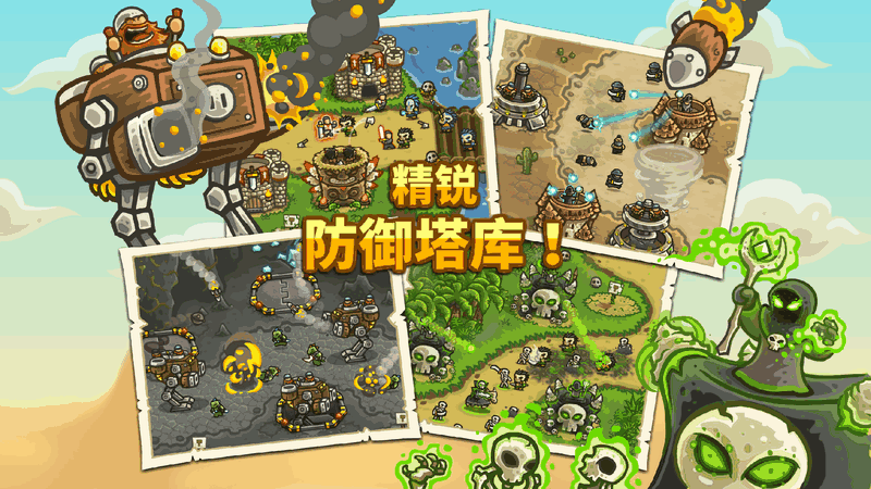 Kingdom Rush Frontiersͼ3