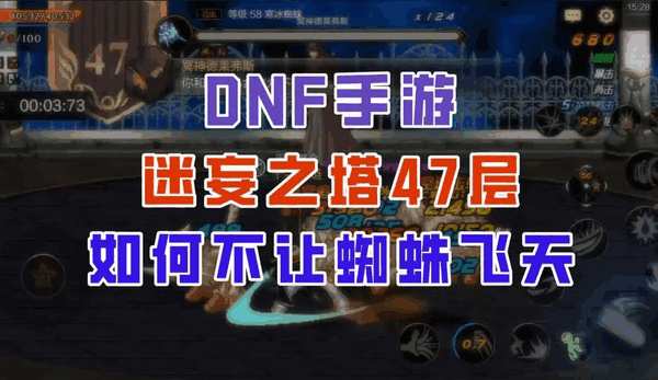 dnf47̳֩