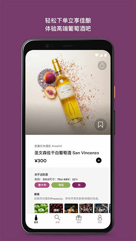 Wineappͼ3