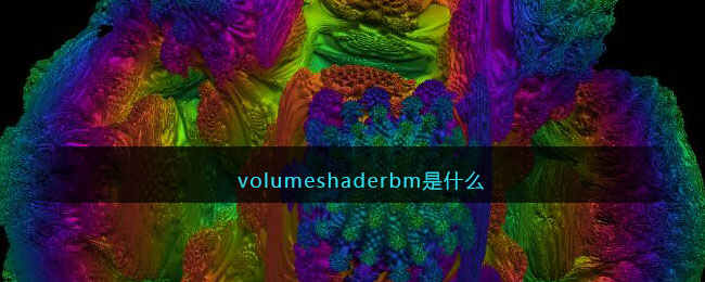 volumeshaderbmʲô