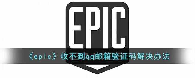 epicղqq֤취