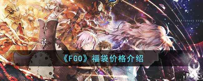 FGO۸һ