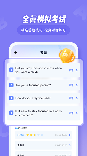 EasyTalk˵appذ׿ͼ1