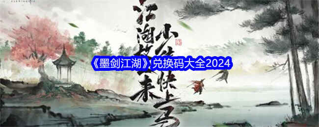 īһһ2024