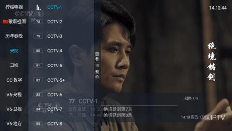 ʵTV 4.0.1 ׿ͼ2