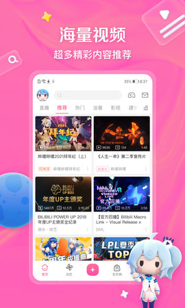 bilibili˽ֱ 7.37.0 ׿ͼ1