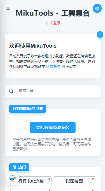 mikutools͹ͼ1