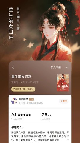 С˵app 6.0.8.32 °ͼ3