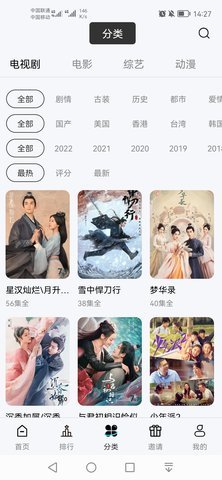 ɬɬӰapp 5.4.0 ׿ͼ3