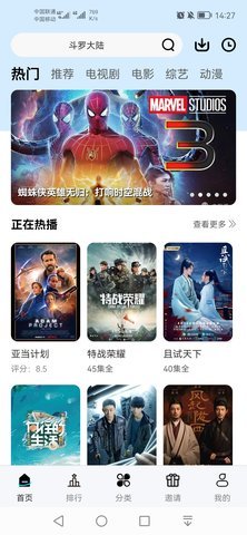 ɬɬӰapp 5.4.0 ׿ͼ1