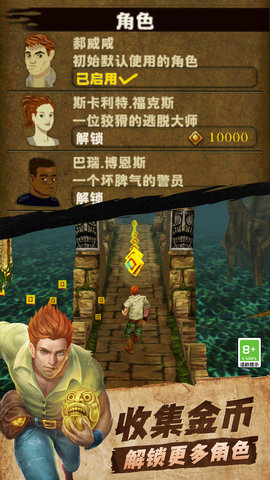 temple run 5.2.2 ׿ͼ2