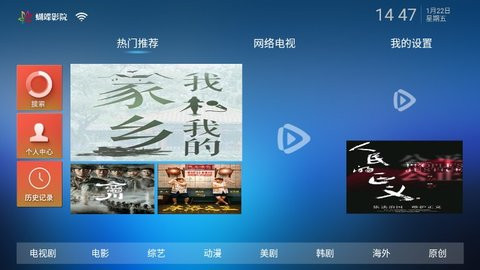 ӰԺTV 2.9.2 Ѱͼ1