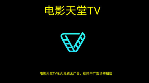 ӰTV2024 1.6.0 °ͼ1