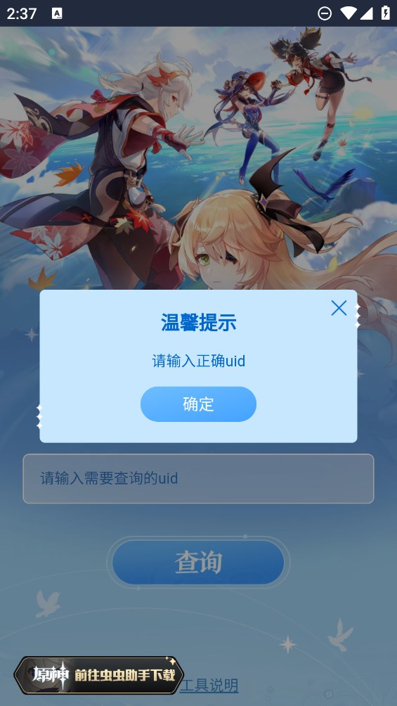 ԭʥֲѯappؽͼ1