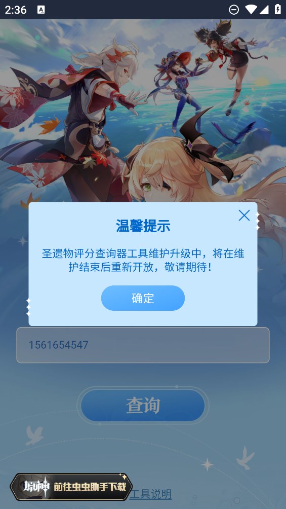 ԭʥֲѯappؽͼ4