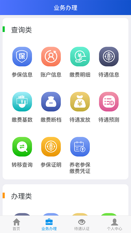 籣app֤ˢ֤2024ͼ1