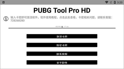 pubgtoolƽ廭ֽͼ1