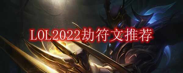 LOL2022ٷķ