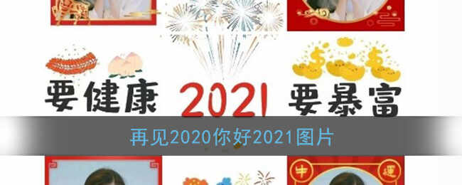 ټ20202021ͼƬ