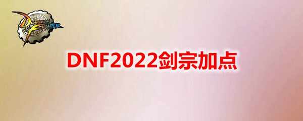 DNF2022ڼӵ