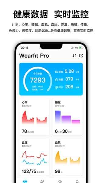 wearfitproֱappؽͼ3