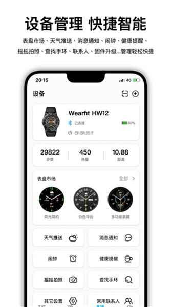 wearfitproֱappؽͼ2