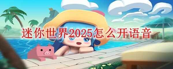 2025