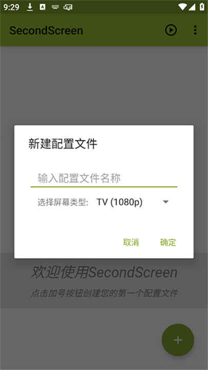 secondscreenͼ5