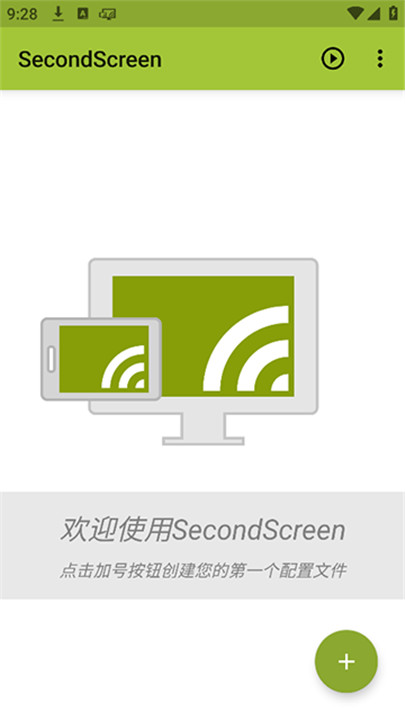 secondscreenͼ1