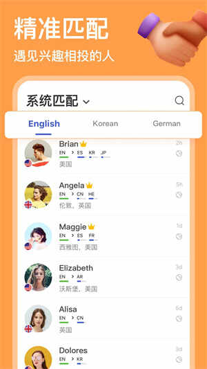 hellotalkapp׿ͼ4