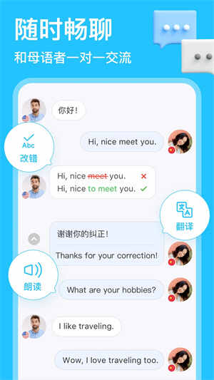 hellotalkapp׿ͼ3