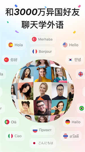 hellotalkapp׿ͼ1