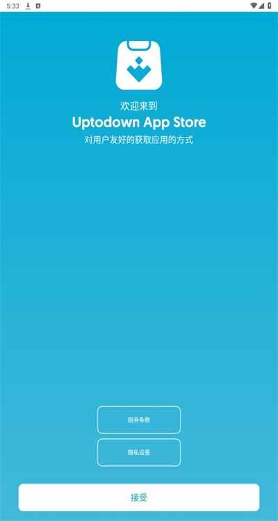 Uptodown App Storeͼ1