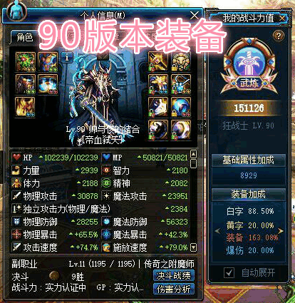 DNF˧뿡95汾װһ