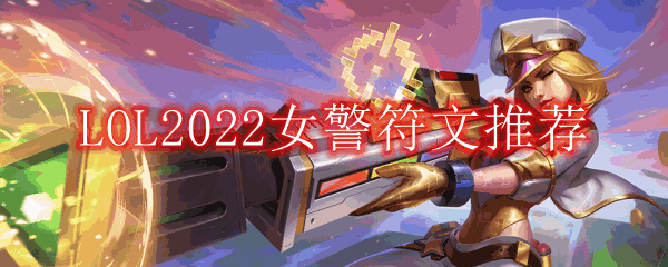 LOL2022Ůķ