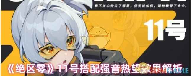 11ŴǿЧ
