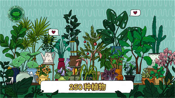 露露的家花园截图4